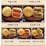 Fruit Mini moon cake Cantonese five kernel moon cake multi flavor moon cake