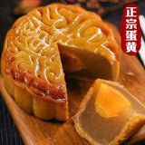 Egg Yolk Moon Cake Cantonese Mini Moon Cake Bean Paste Moon Cake Pastry Snacks