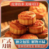 Egg Yolk Moon Cake Cantonese Mini Moon Cake Bean Paste Moon Cake Pastry Snacks